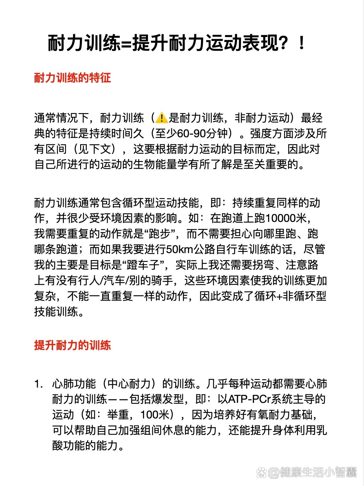 制定篮球交流计划以促进个人技能发展的方法_1